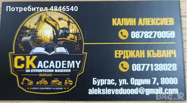 Предлагаме изкопни услуги с багер-товарач., снимка 3 - Други услуги - 55790284
