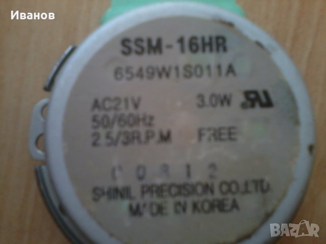 Мотор за микровълнова печка, снимка 2 - Микровълнови - 37738388