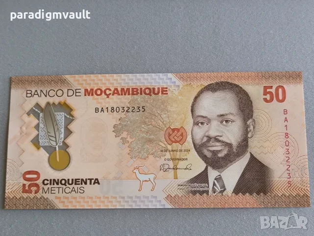Банкнота - Мозамбик - 50 метикаи UNC | 2024г.