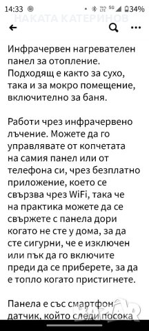 Смарт радиатор с WiFi, снимка 9 - Радиатори - 40255534