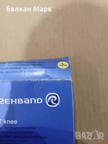 Професионална наколенка Rehband 7459 Handball ComforT knee – Размер L (Нова), снимка 4 - Хандбал - 56080901