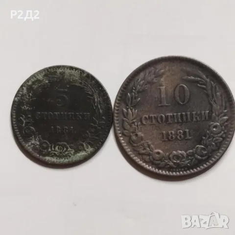 5 и 10 стотинки от 1881 година , снимка 2 - Нумизматика и бонистика - 55889947