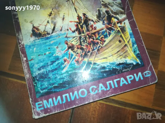 БОРБА НА БОРДА-КНИГА 0310240847, снимка 2 - Други - 47444178