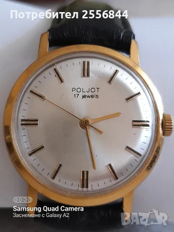 Механичен часовник Poljot 