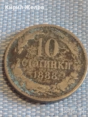 Монета 10 стотинки 1888г. Княжество България за КОЛЕКЦИЯ ДЕКОРАЦИЯ 39545