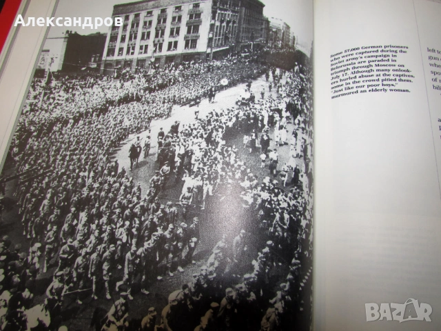 Курск 1943. Балканските битки. Третия Райх, снимка 15 - Енциклопедии, справочници - 53204478