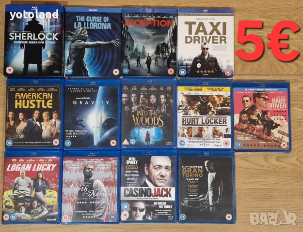 Филми на blu-ray