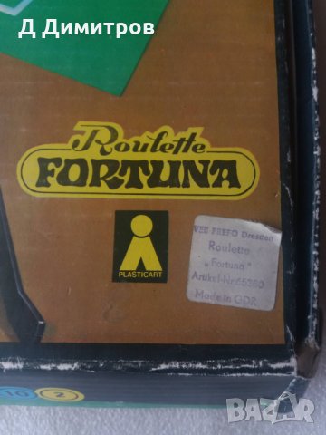 GDR стара настолна игра ролетка, снимка 3 - Рулетки - 30708079