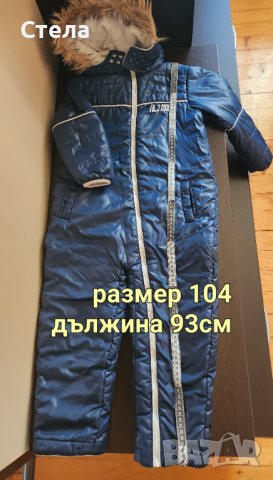 Детски зимен космонавт за момче размер 98 и 104, снимка 10 - Други - 38403137