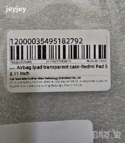 силиконов гръб за Xiaomi Redmi Pad SE 11, снимка 4 - Калъфи, кейсове - 56193225