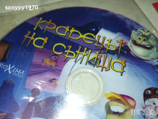 КРАДЕЦЪТ НА СЪНИЩА ДВД 2702251027, снимка 3 - DVD филми - 49296873