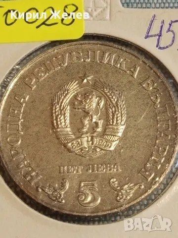 Сребърна монета 5 лева 1978г. България 100г. Библиотека Кирил и Методий 50028, снимка 7 - Нумизматика и бонистика - 48941609