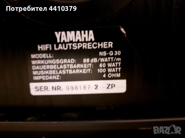 Продавам музикална система Sony (Сони), снимка 3 - Аудиосистеми - 52791667