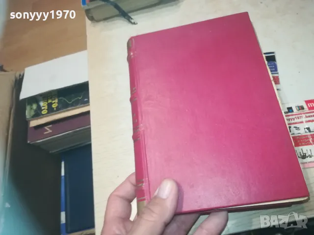 ИСТОРИЯ НА ВИЗАНТИЯ 1010241712, снимка 4 - Художествена литература - 47536879