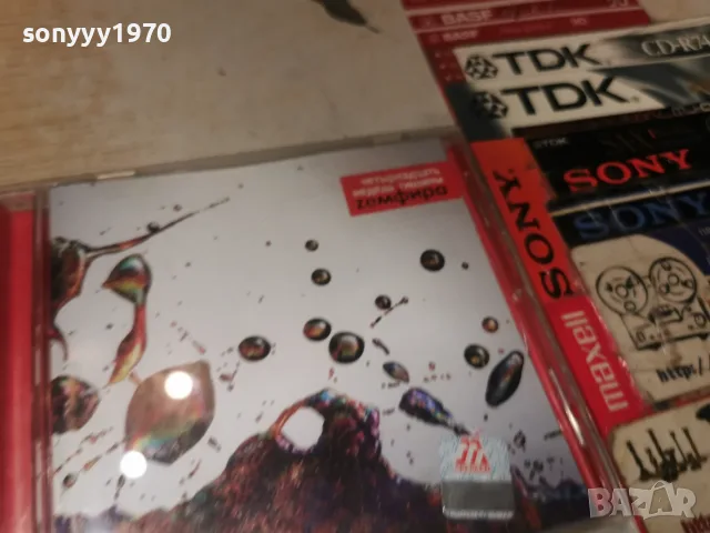 ZEMФИРА CD 2709261711H2E8R, снимка 15 - CD дискове - 56245596