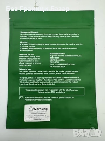 Нов Силен натурален репелент срещу гризачи за дом и кола 6 броя 90 дни ефект, снимка 6 - Други стоки за дома - 50746159