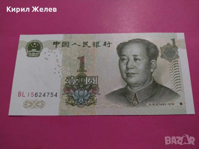 Банкнота Китай-16175, снимка 1 - Нумизматика и бонистика - 30600351