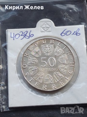 Сребърна монета 50 шилинга 1972г. Австрия 350г. От основаването на Залцлбургския университет 40386, снимка 12 - Нумизматика и бонистика - 42755766