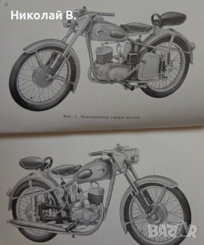 Книга Ръководство за експлуатация на MZ мотоциклет 125/3 1960 год. На Български език, снимка 6 - Специализирана литература - 36872621