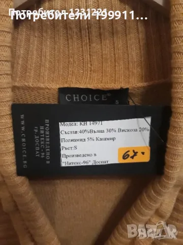 Жилетка CHOICE-Sразмер, снимка 4 - Жилетки - 55990346