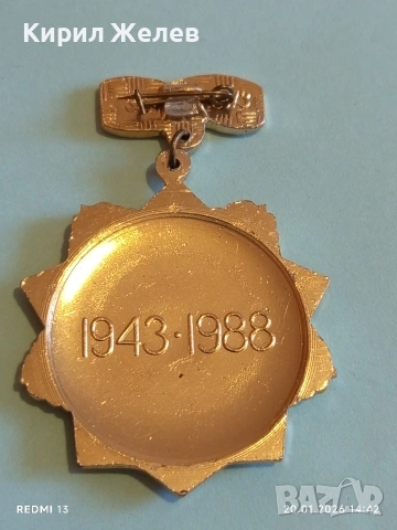 Медал 45г. От освобождението на Брянска област от фашистките нашественици 52843, снимка 7 - Антикварни и старинни предмети - 53164002