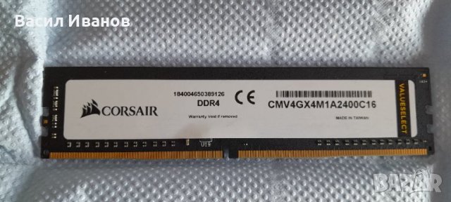 Corsair Valueselect DDR4 4GB, снимка 2 - RAM памет - 42053236