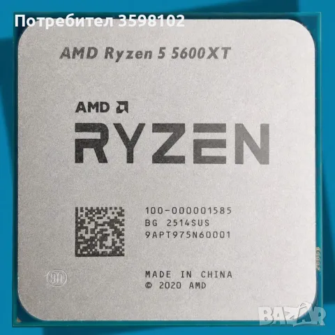 AMD Ryzen 5 5600XT BOX Wraith Stealth