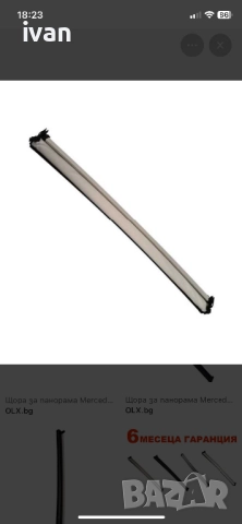 Щора за Панорама за Mercedes GLE Coupe