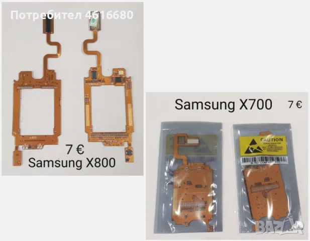 Лентови кабели за Samsung E950,U300,U600,L310,C3500,C3510,C250,G700,C400,C500,B500,S3100,S5570,Z240, снимка 12 - Резервни части за телефони - 56233250