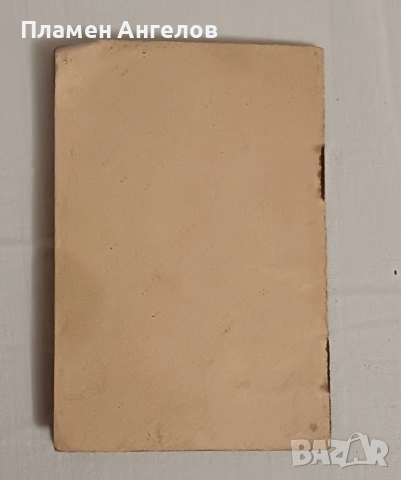 Членска карта на ОСБЗ от 1942 година. , снимка 6 - Колекции - 52138205