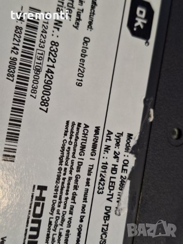 POWER SUPPLY 17IPS61-5 OK OLE2469 for 24inc for DISPLAY VES236WNVC-2D-N21, снимка 5 - Части и Платки - 44820016