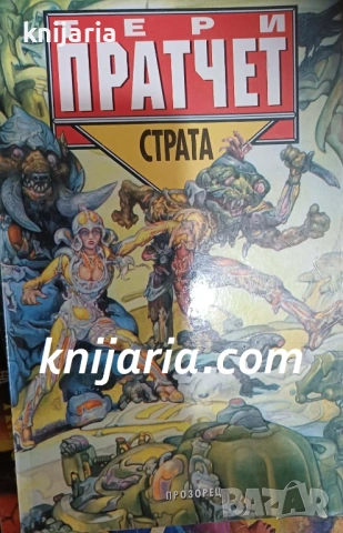 Истории от света на Диска: Страта