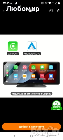 Преносим Carplay екран за автомобилна стерео система, 10.26" HD сензорен екран с Android Auto , снимка 7 - Навигация за кола - 52915058