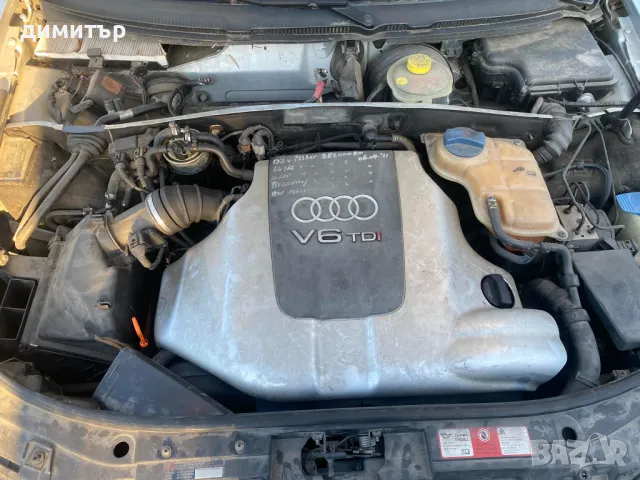 Audi A6 Allroad 2.5TDI НА ЧАСТИ ауди а6 оуролд ц5 quattro, снимка 12 - Автомобили и джипове - 49609390