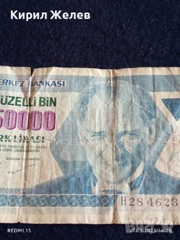 Три банкноти РУМЪНИЯ, ЮГОСЛАВИЯ, ТУРЦИЯ за КОЛЕКЦИЯ ДЕКОРАЦИЯ 49867, снимка 13 - Нумизматика и бонистика - 49664456