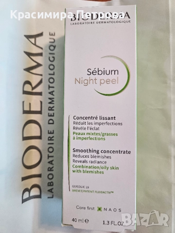 Bioderma Sébium Нощен пилинг Night Peel