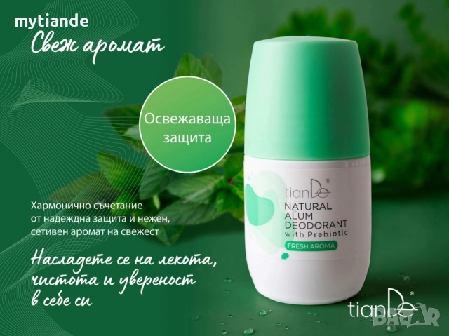 Рол-он Свежест с пребиотик и алунит