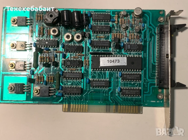 За Правец 16 платка