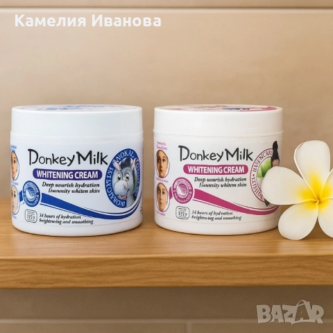 Избелващ и хидратиращ крем за лице с магарешко мляко Fruit of the Wokali ORIGINAL! Състава е еднакъв