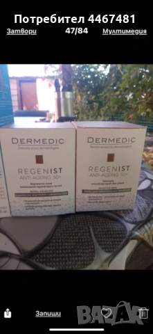 Козметика на едро и дребно , снимка 8 - Козметика за лице - 53192583