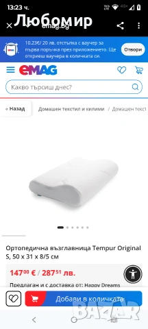 Ортопедична възглавница Tempur Original S, 50 x 31 x 8/5 см, снимка 2 - Възглавници - 53292932
