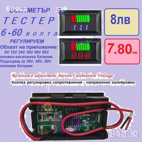 Тестер - волтметри за измерване на волтаж и капацитет, снимка 7 - Аксесоари и консумативи - 36805363