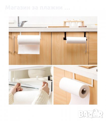 ХОРИЗОНТАЛНА ПОСТАВКА ЗА КУХНЕНСКА ХАРТИЯ С МОНТАЖ НА КУХНЕНСКА ВРАТИЧКА - код 2493, снимка 4 - Аксесоари за кухня - 34195497