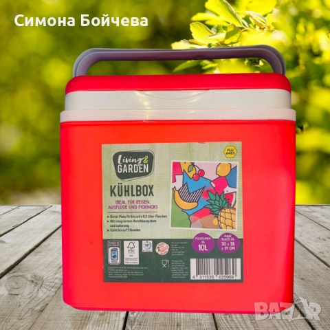 Немска Хладилна чанта, 10L, 30x28x19cm, снимка 3 - Кутии за съхранение - 52806380