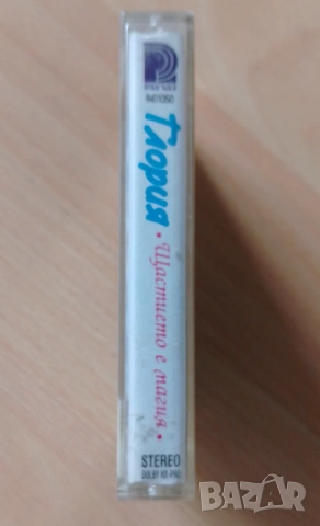 Глория - Щастието е магия, снимка 2 - Аудио касети - 53947180