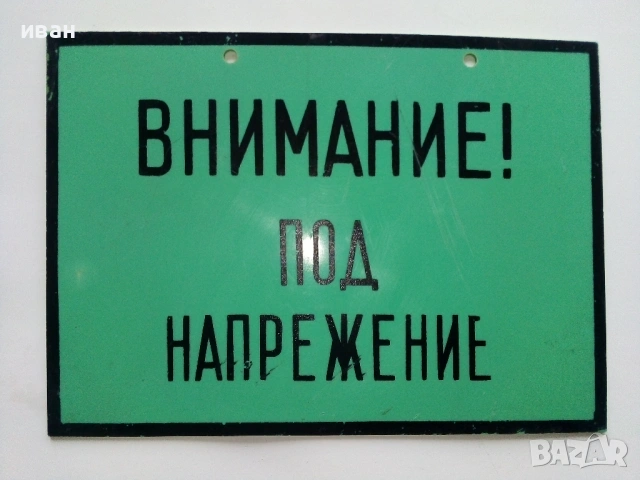 Пластмасова табела