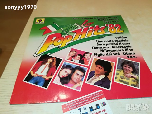 ITALO POP HITS-ВНОС GERMANY 2505221302, снимка 7 - Грамофонни плочи - 36870404