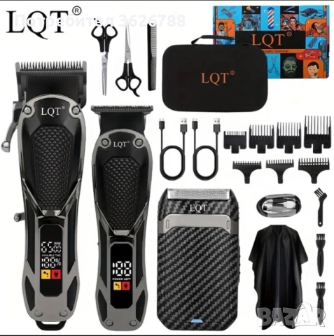 Машинки за постригване