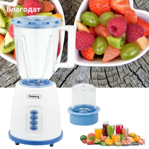 Блендер с мелничка Rosberg, 500W, 1.5л., 2скорости + Pulse, Бял, 2 ГОДИНИ ГАРАНЦИЯ, снимка 5 - Блендери - 52463714