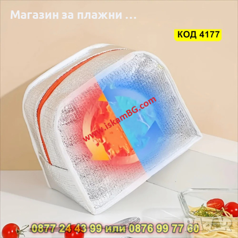 Детска термо чанта - Тигър - КОД 4177, снимка 3 - Други - 44656075